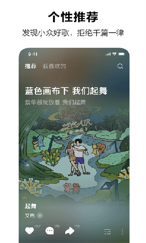 汽水音乐手机软件app截图