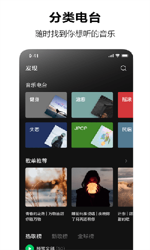 汽水音乐手机软件app截图