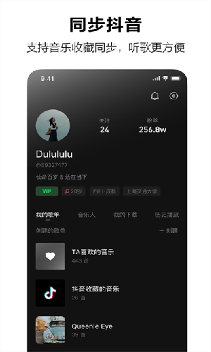 汽水音乐手机软件app截图