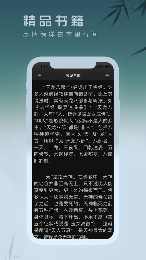 经典离线小说阅读器app下载手机软件app截图