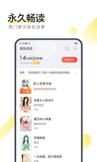 任性小说2022版下载手机软件app截图