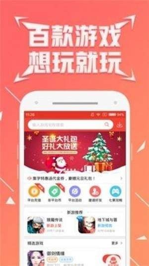 七木游戏平台手机软件app截图