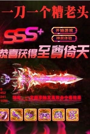 冰雪合击手游app截图
