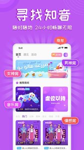 铃铛交友2022手机软件app截图