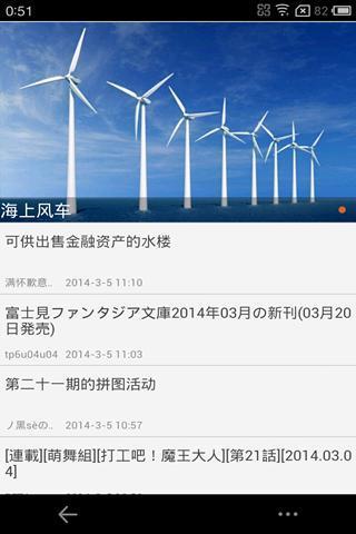轻之国度轻小说手机软件app截图