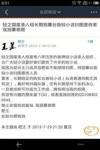 轻之国度轻小说手机软件app截图