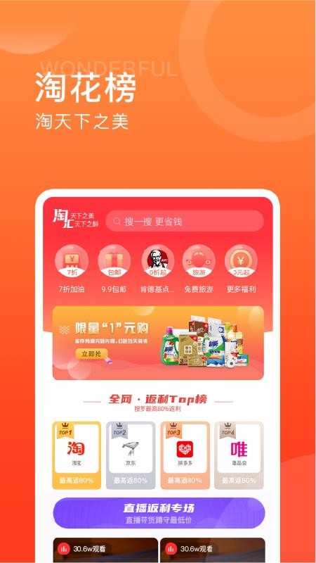 快乐柚子手机软件app截图