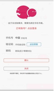 叔叔不约匿名聊天手机软件app截图