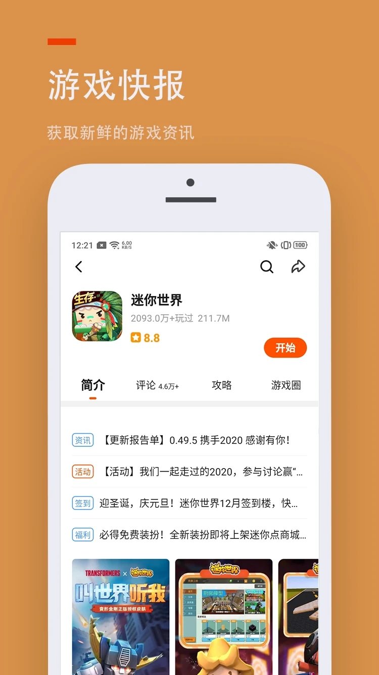 233乐园无需实名认证版手机软件app截图