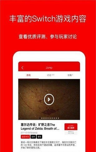 Jump游戏社区手机软件app截图