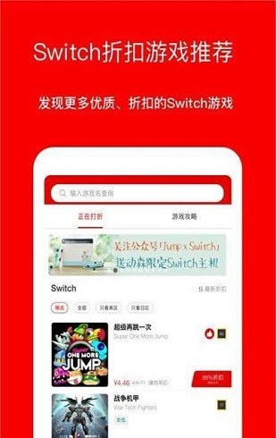 Jump游戏社区手机软件app截图