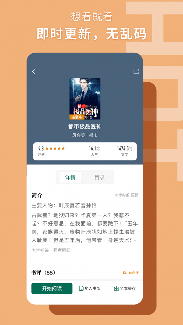 千古玦尘小说免费阅读全本手机软件app截图