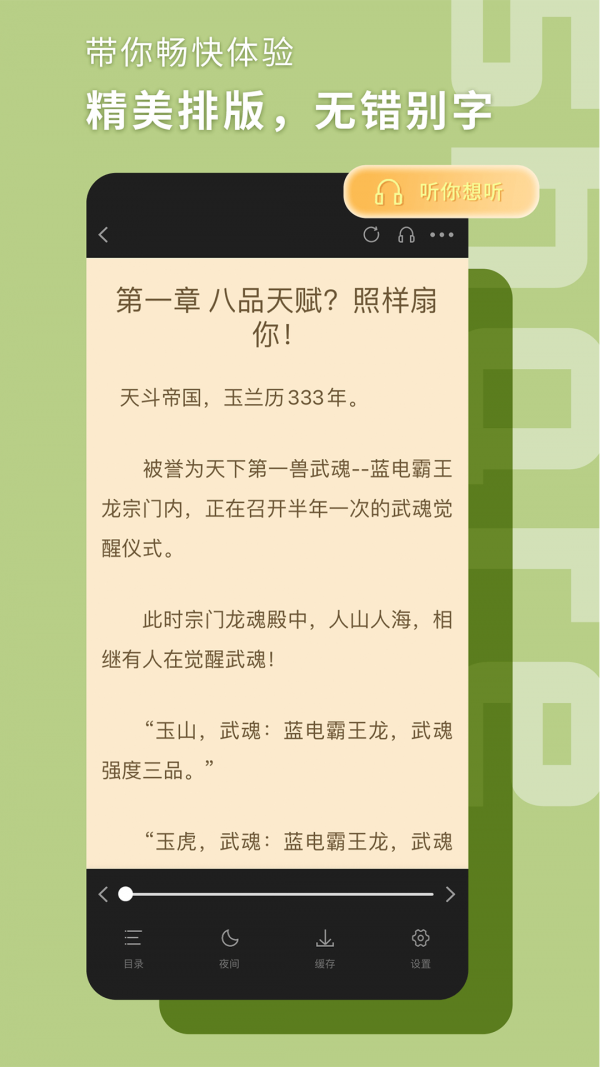 千古玦尘小说免费阅读全本手机软件app截图