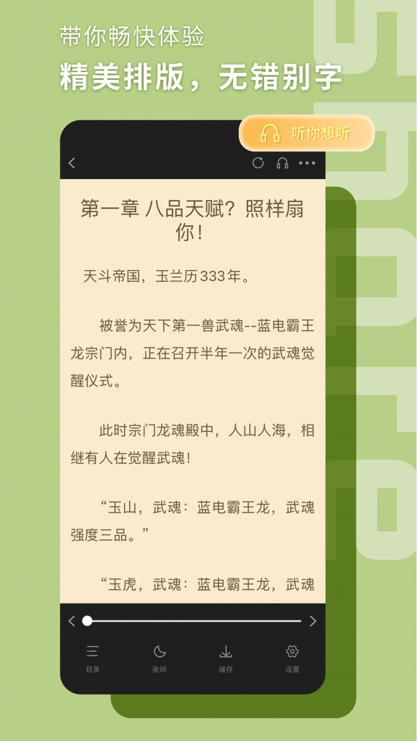 千古玦尘小说手机软件app截图