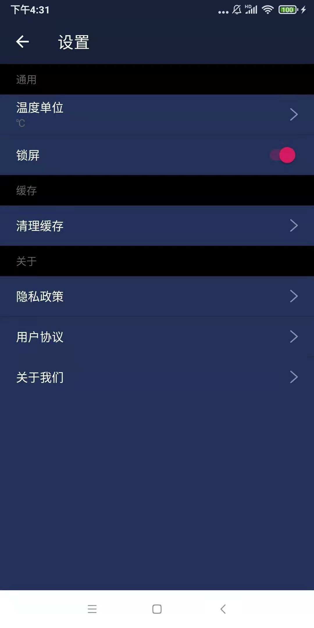 上网伴侣wifi查询手机软件app截图