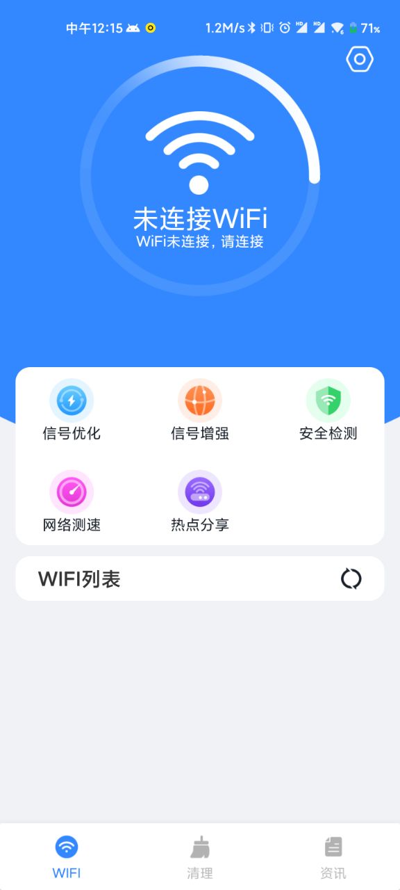 WiFi直连助手2022版下载手机软件app截图