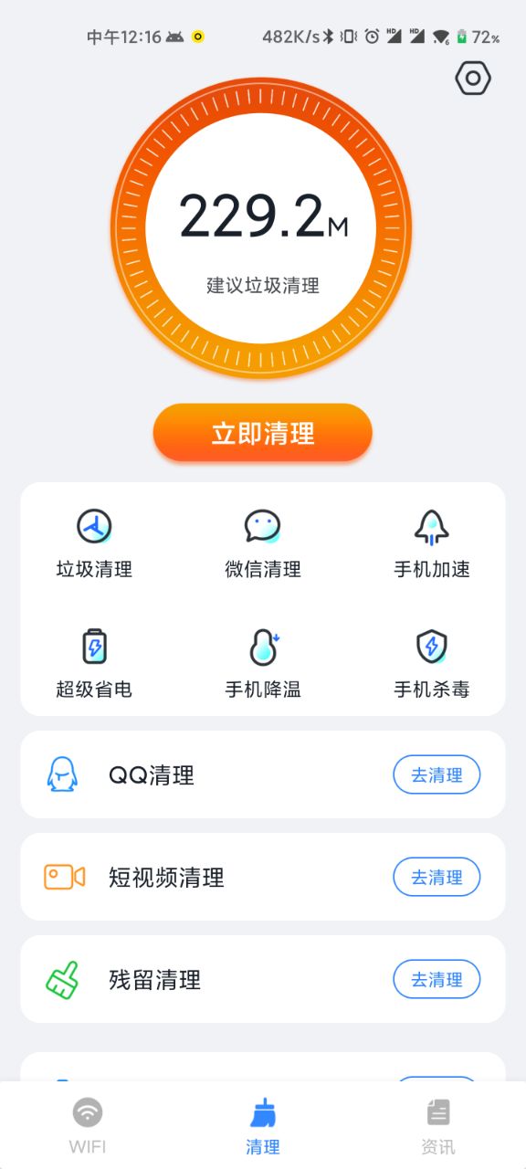 WiFi直连助手2022版下载手机软件app截图