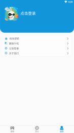 达达兔游戏手机软件app截图