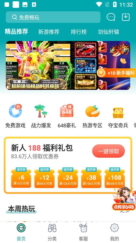 达达兔游戏手机软件app截图