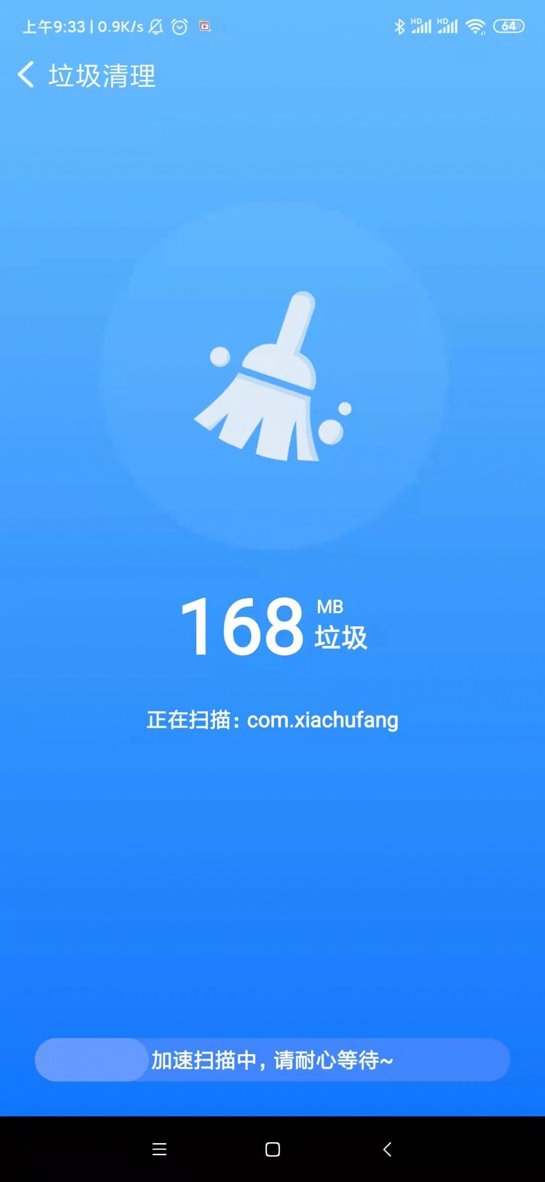 乐享清理手机软件app截图