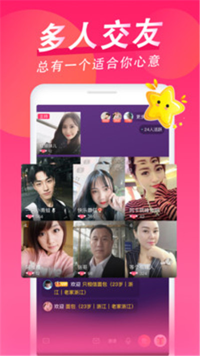 乡爱相亲手机软件app截图