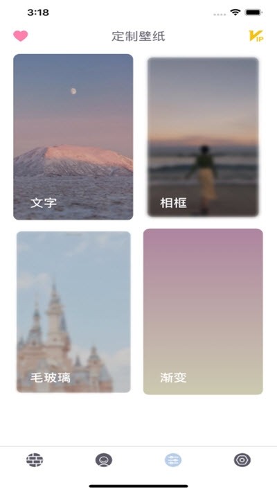 壁纸派手机软件app截图