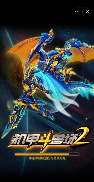 机甲斗兽场2手游app截图