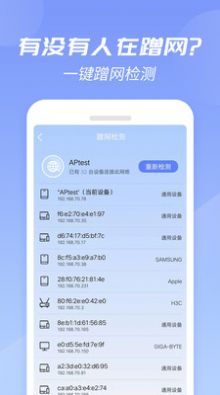 WiFi增强大师手机软件app截图