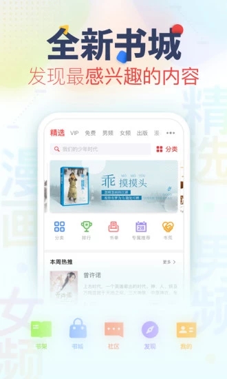 妙笔阁手机软件app截图