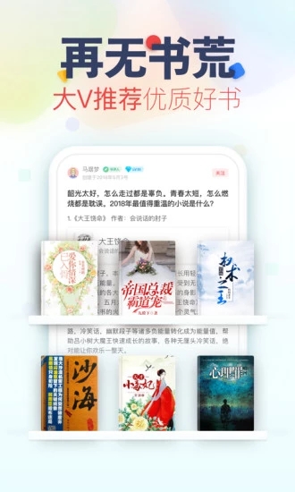 妙笔阁手机软件app截图