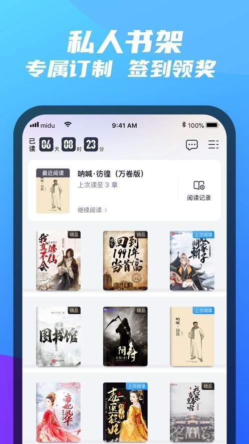 福书村手机软件app截图