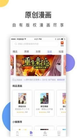 书书屋手机软件app截图