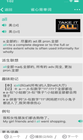 省心英语2022版下载手机软件app截图