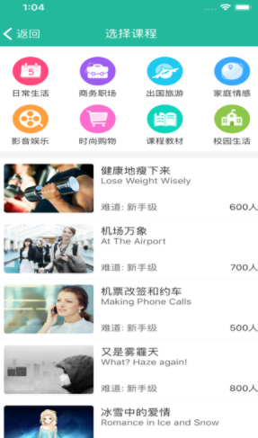 省心英语2022版下载手机软件app截图