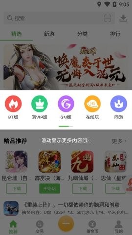 安致游戏盒手机软件app截图
