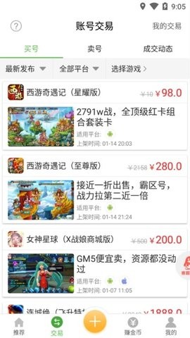 安致游戏盒手机软件app截图