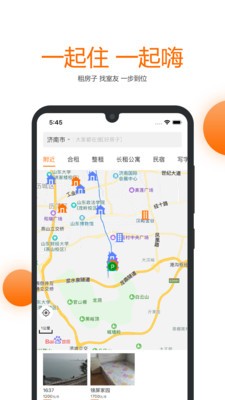 果冻租房手机软件app截图