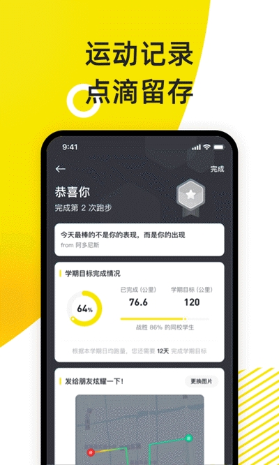 小步点手机软件app截图