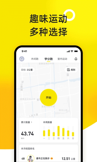 小步点手机软件app截图