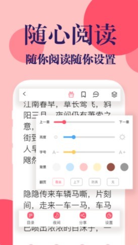 时光书吧官网版下载手机软件app截图