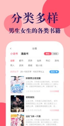 时光书吧手机软件app截图