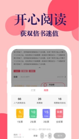 时光书吧官网版下载手机软件app截图