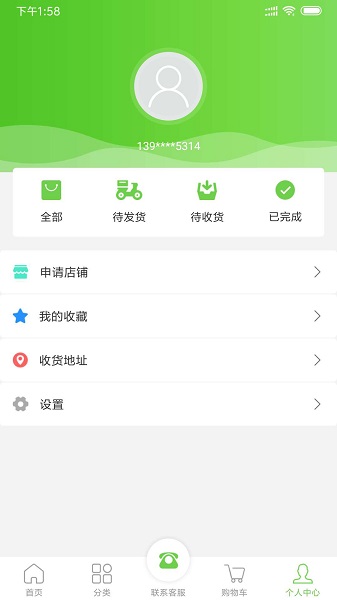 88易购购物平台手机软件app截图