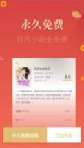 千里马小说手机软件app截图