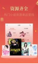 千里马小说手机软件app截图