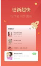 千里马小说手机软件app截图