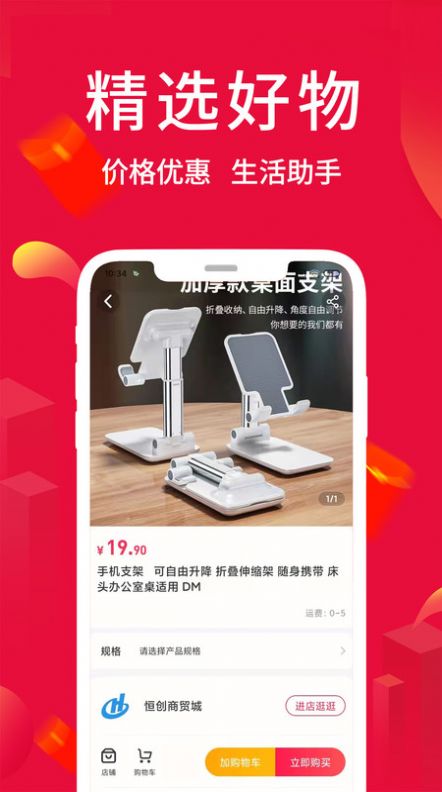 网得多手机软件app截图