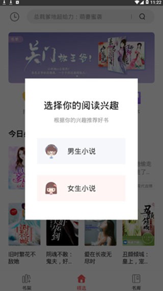 凡人小说手机软件app截图