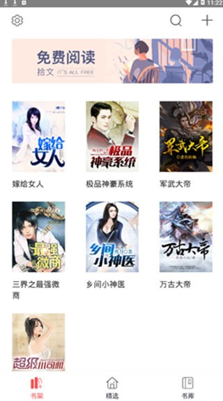 凡人小说手机软件app截图