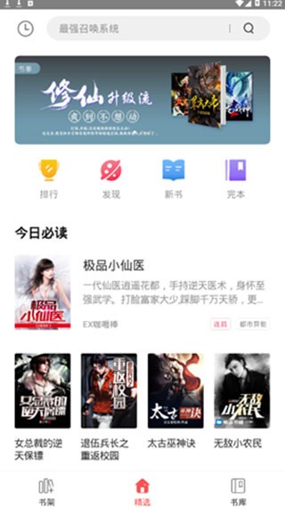 凡人小说手机软件app截图